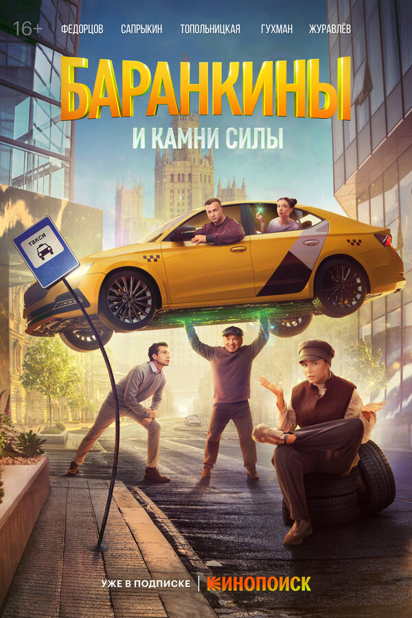 Постер сериала